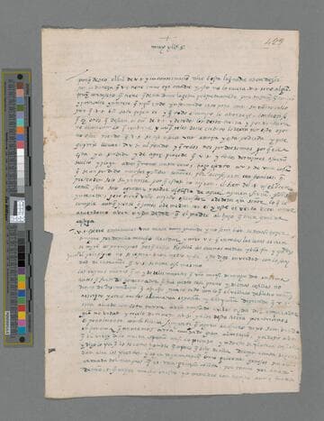 Unidentified author letter to Gonzalo Pizarro