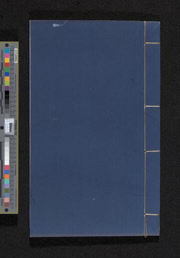 芥子園畫譜. Pt. 4