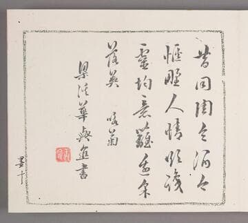 Calligraphy in Bamboo Frame